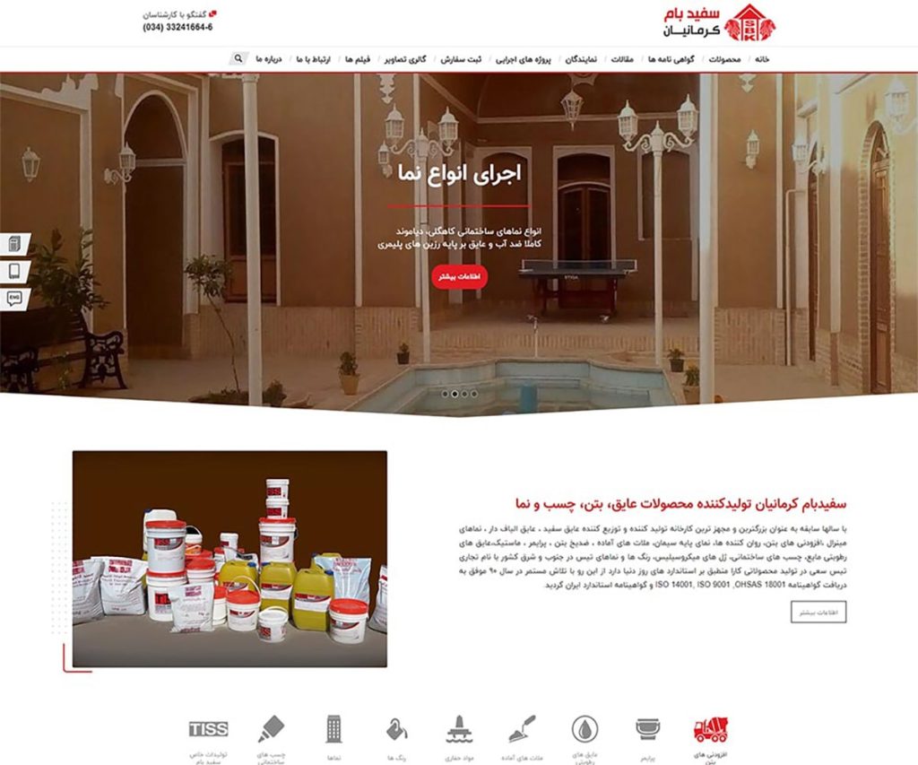 سفیدبام کرمانیان (باز طراحی) 41 sefidbam kermanian