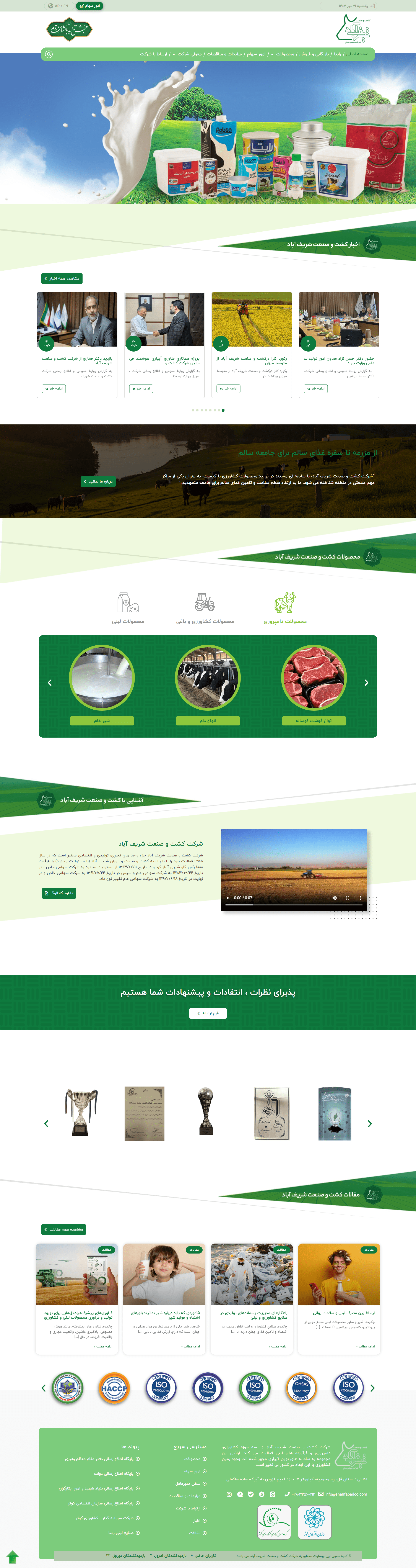 sharifabadco web design