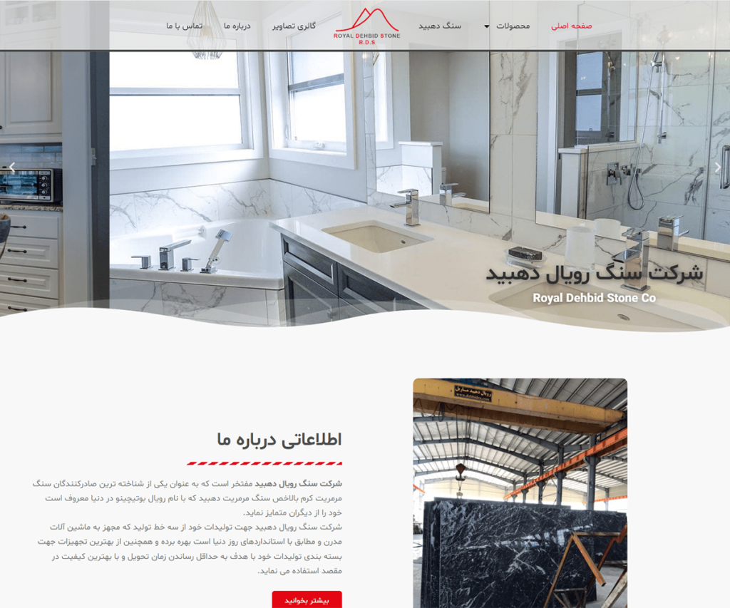 سنگ رویال دهبید 26 stoneiran