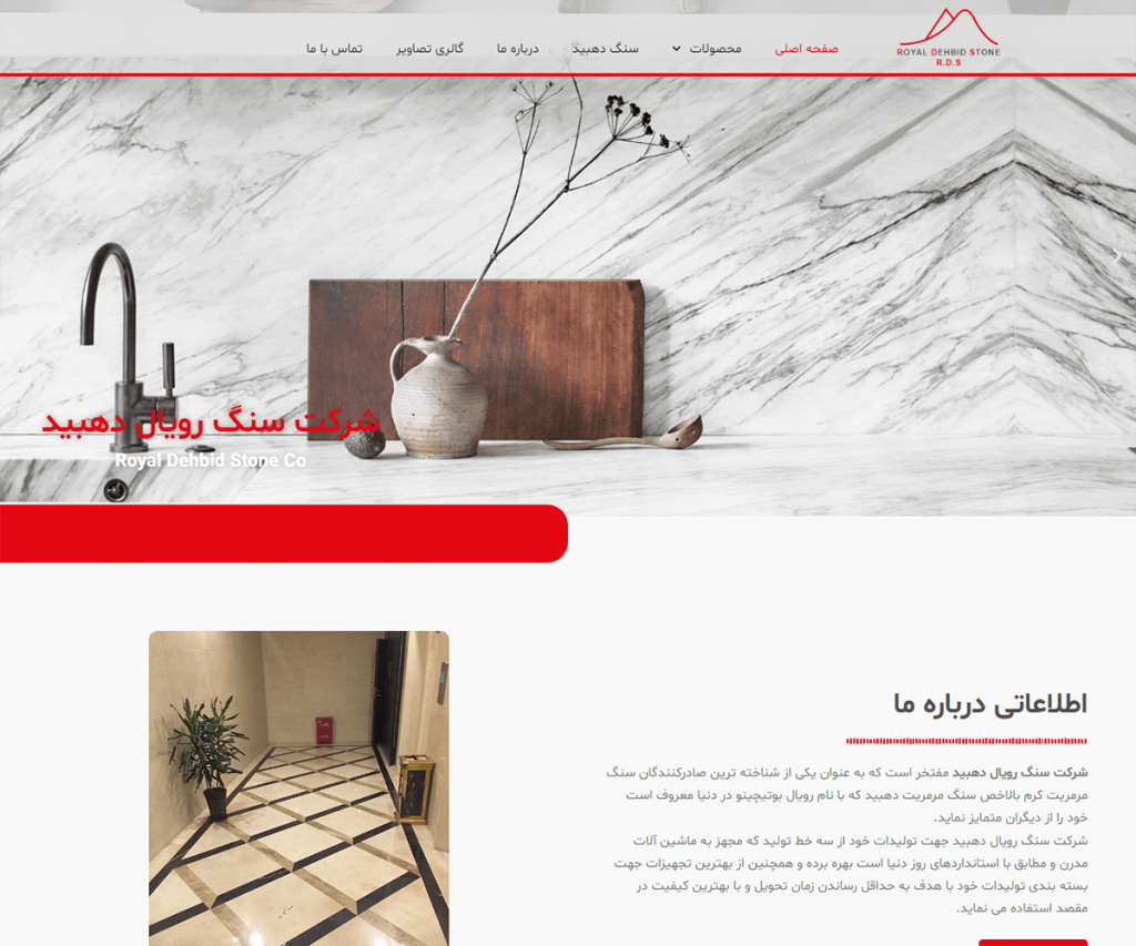 سنگ رویال دهبید 31 stonesiran