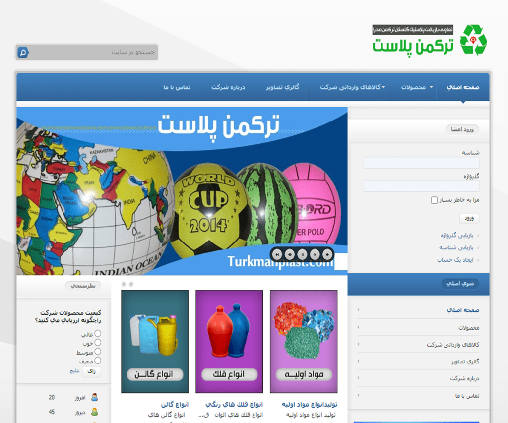 تعاوني بازيافت پلاستيك گلستان تركمن صحرا 1 tinpolymer