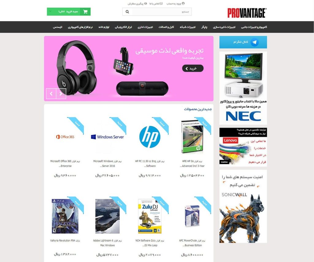 فروشگاه provantage 36 vahedi