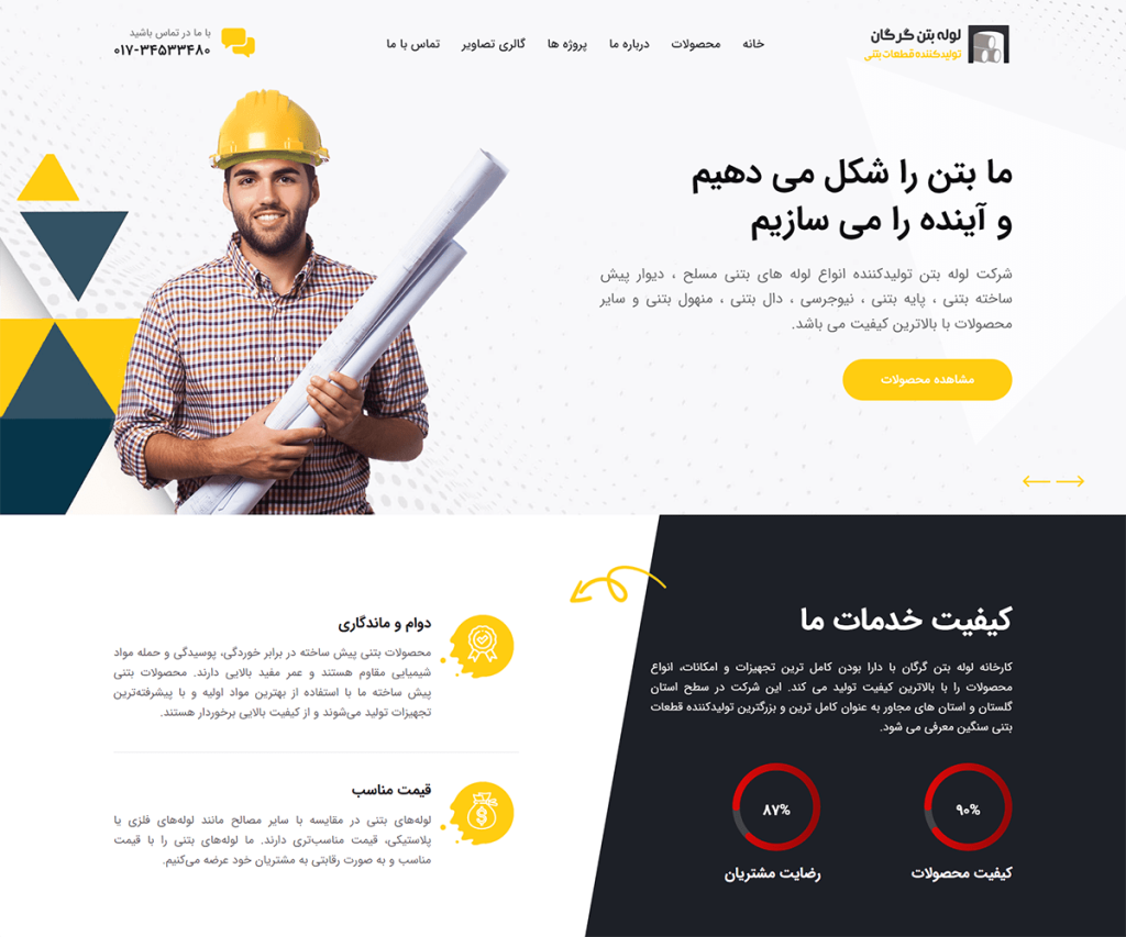 لوله بتن (باز طراحی ) 6 لوله بتن گرگان هیماوب